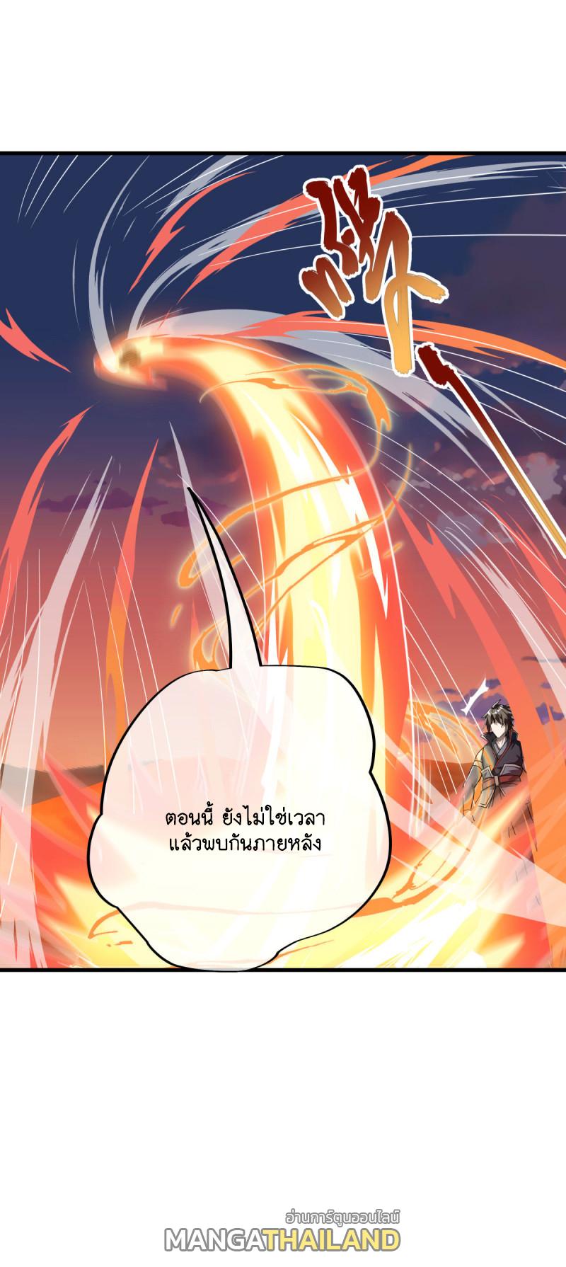 Peerless Battle Spirit ตอนที่ 625 แปลไทย รูปที่ 13