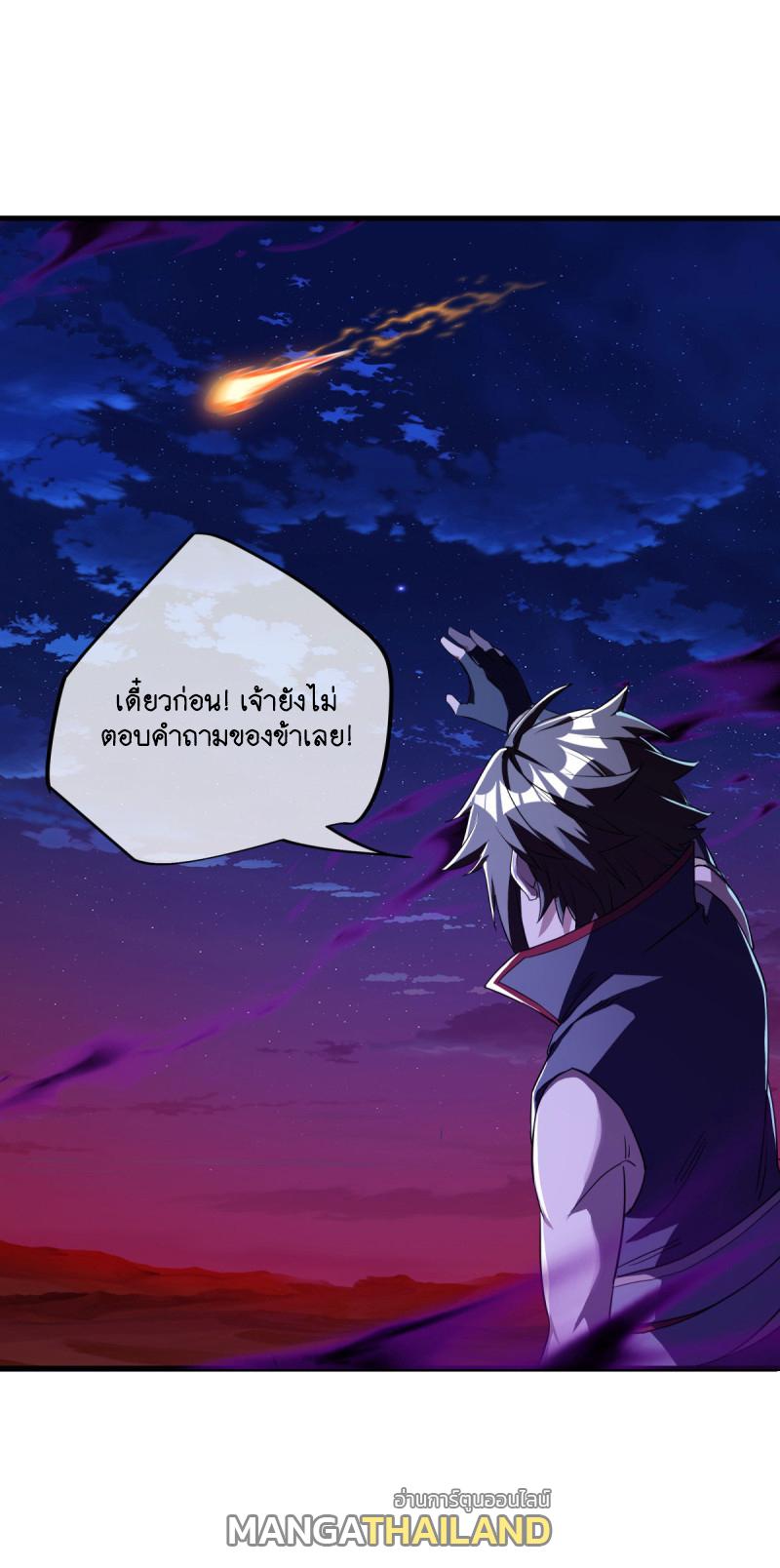 Peerless Battle Spirit ตอนที่ 625 แปลไทย รูปที่ 14