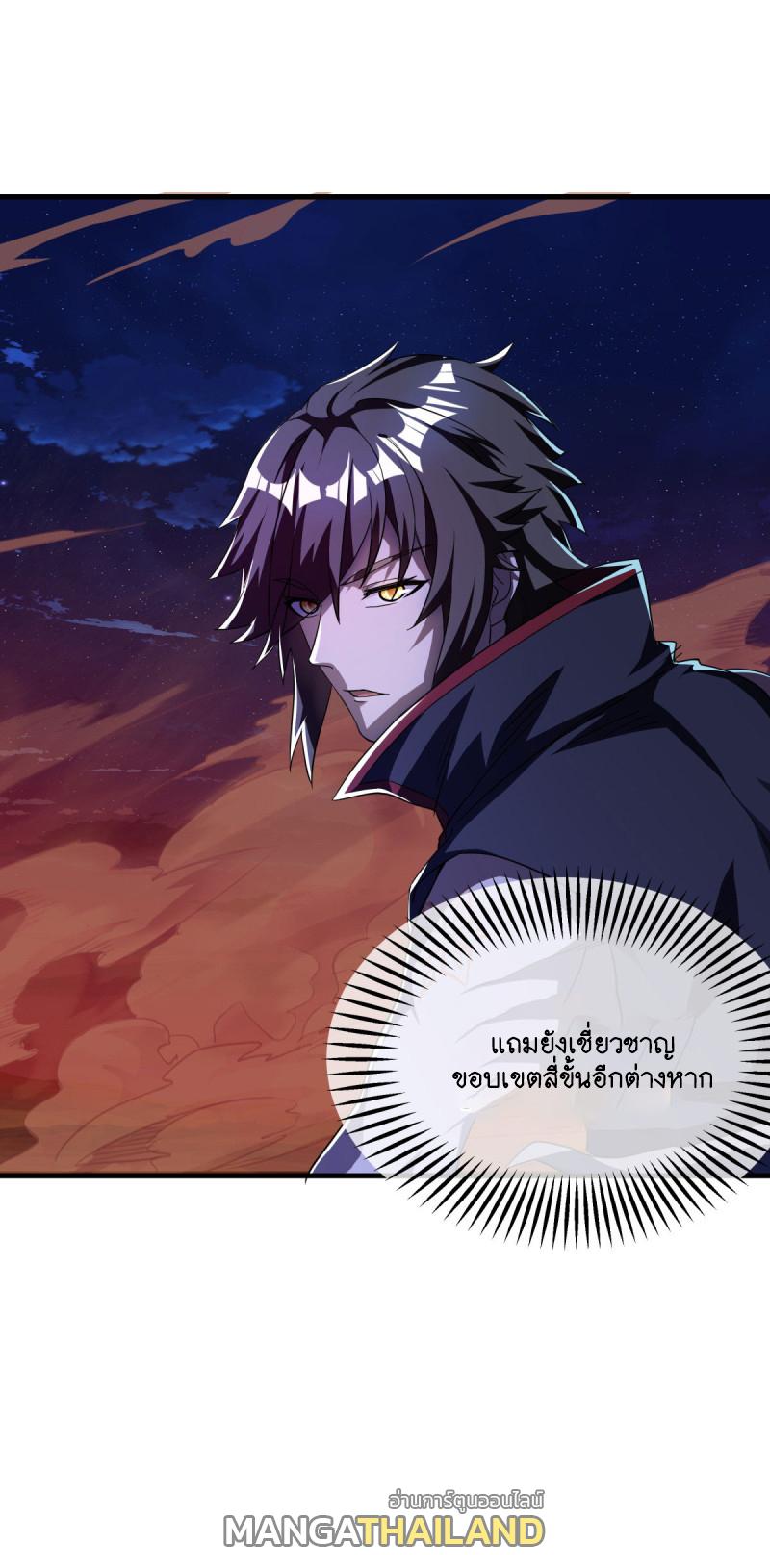 Peerless Battle Spirit ตอนที่ 625 แปลไทย รูปที่ 22