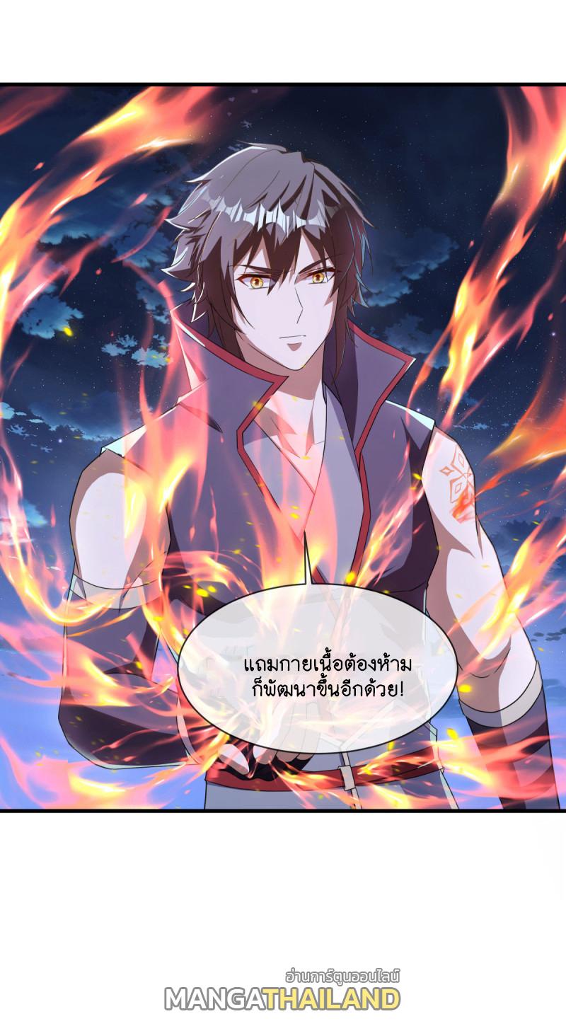 Peerless Battle Spirit ตอนที่ 625 แปลไทย รูปที่ 34