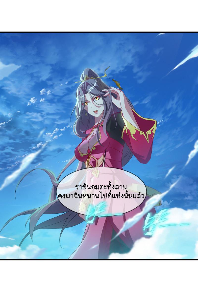 Peerless Battle Spirit ตอนที่ 625 แปลไทย รูปที่ 39