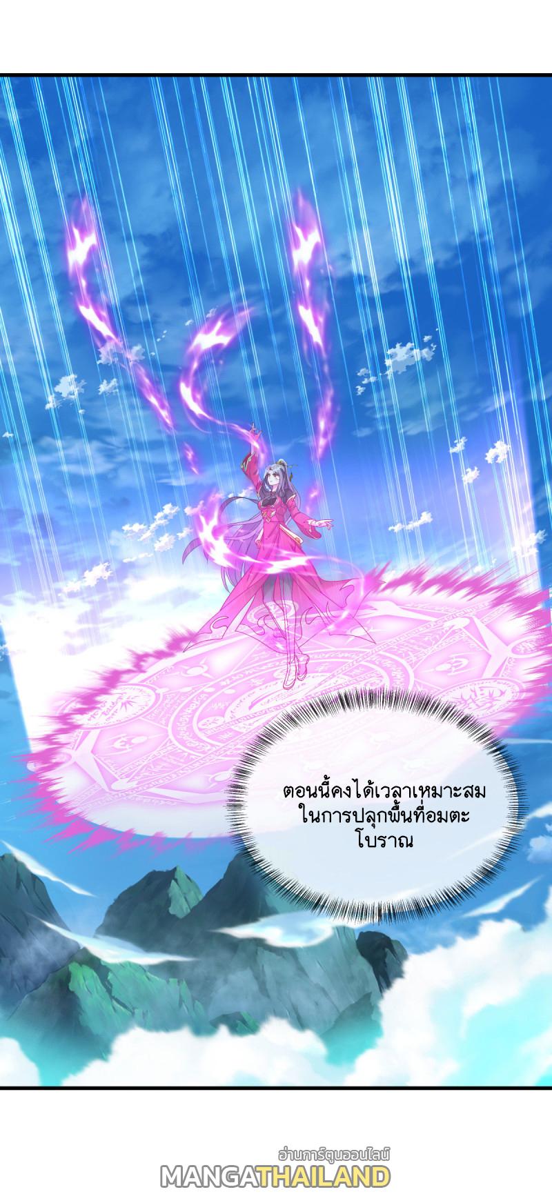 Peerless Battle Spirit ตอนที่ 625 แปลไทย รูปที่ 40