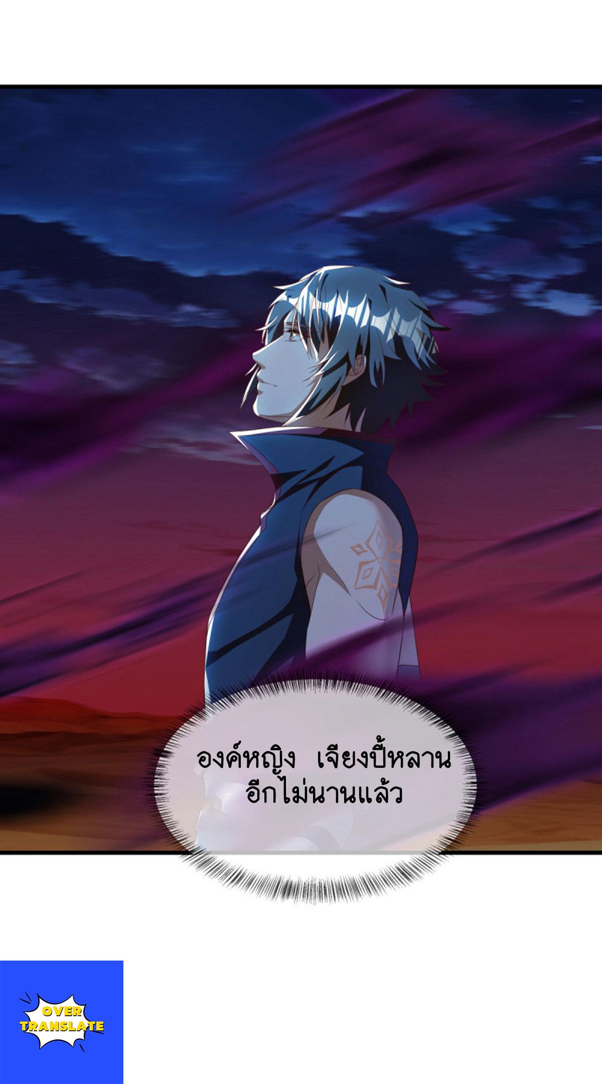 Peerless Battle Spirit ตอนที่ 626 แปลไทย รูปที่ 13