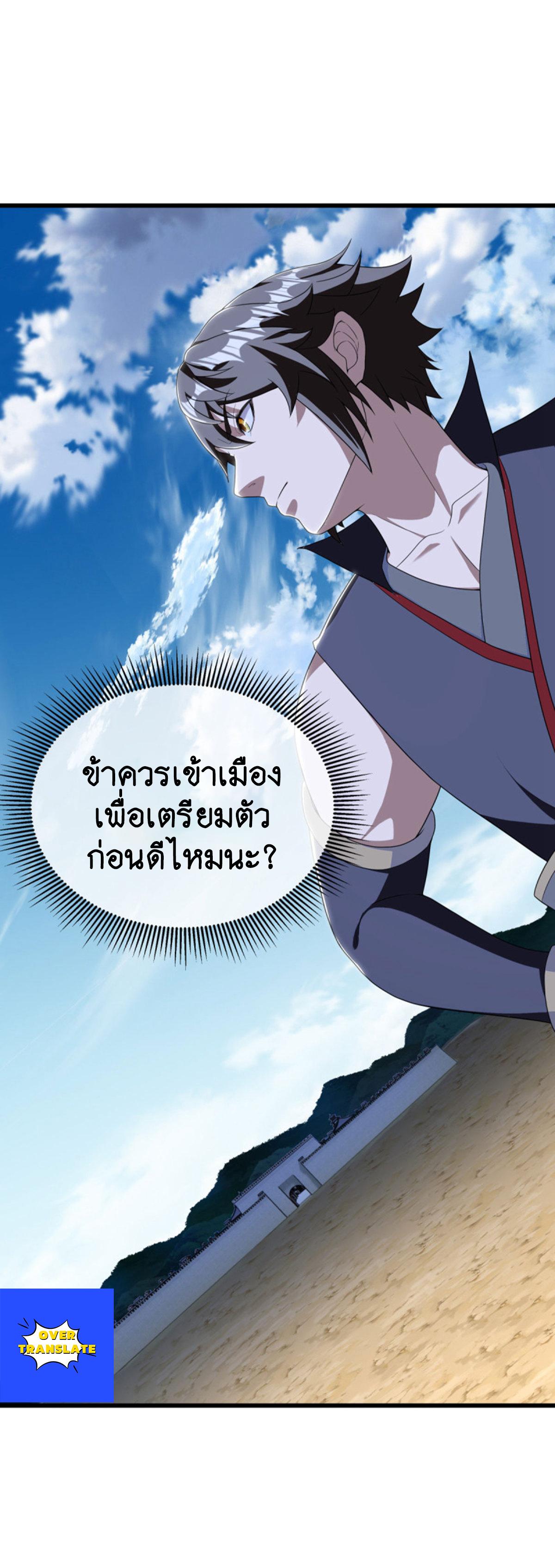 Peerless Battle Spirit ตอนที่ 626 แปลไทย รูปที่ 22