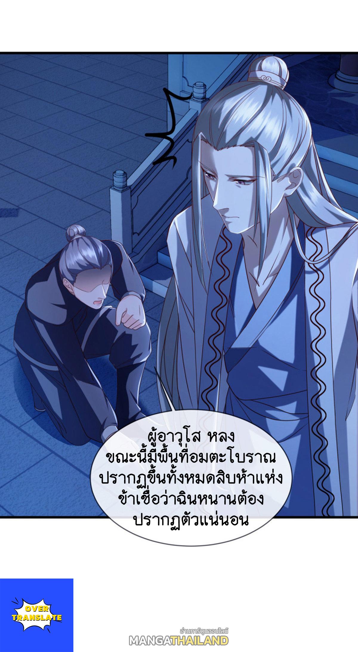 Peerless Battle Spirit ตอนที่ 626 แปลไทย รูปที่ 4