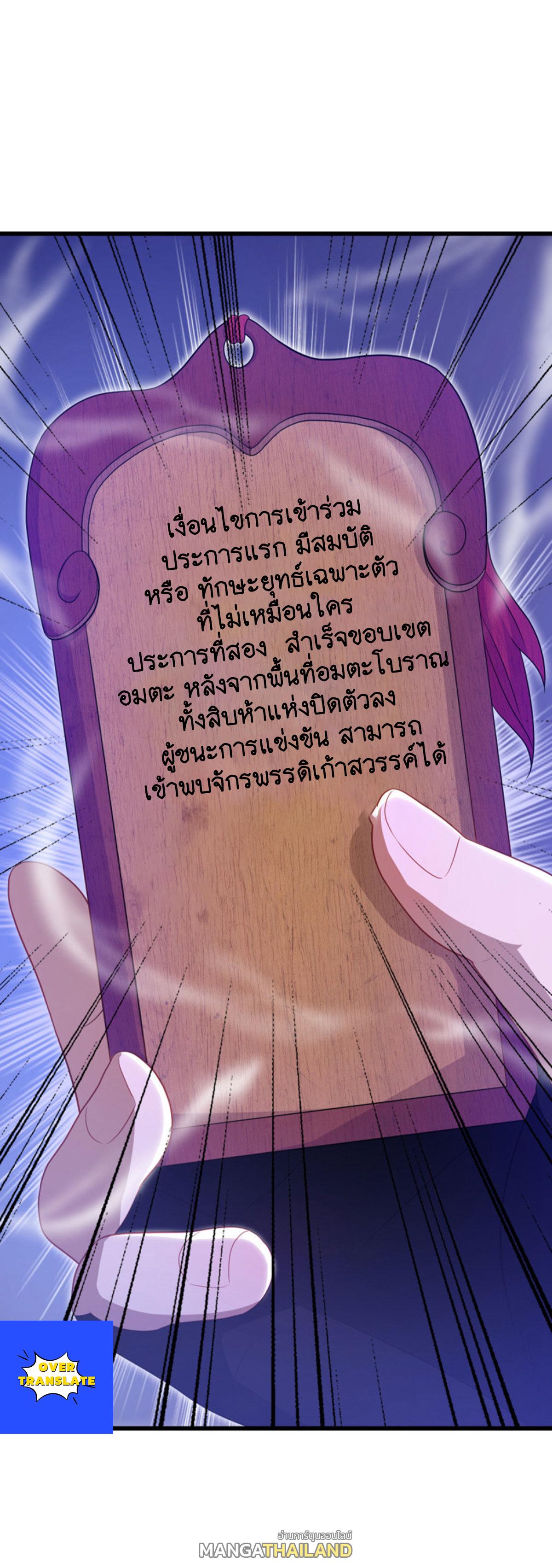 Peerless Battle Spirit ตอนที่ 626 แปลไทย รูปที่ 42