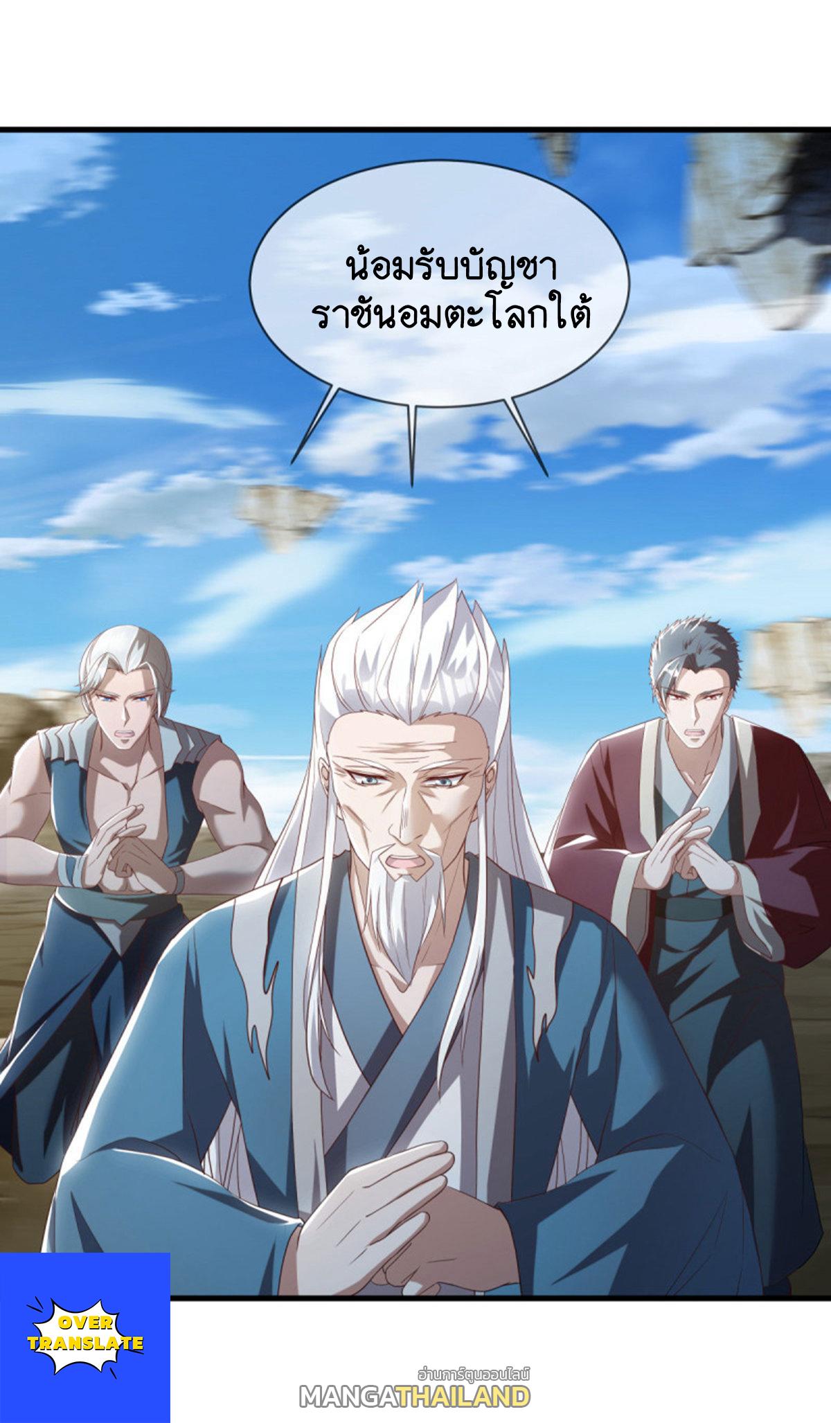 Peerless Battle Spirit ตอนที่ 626 แปลไทย รูปที่ 9