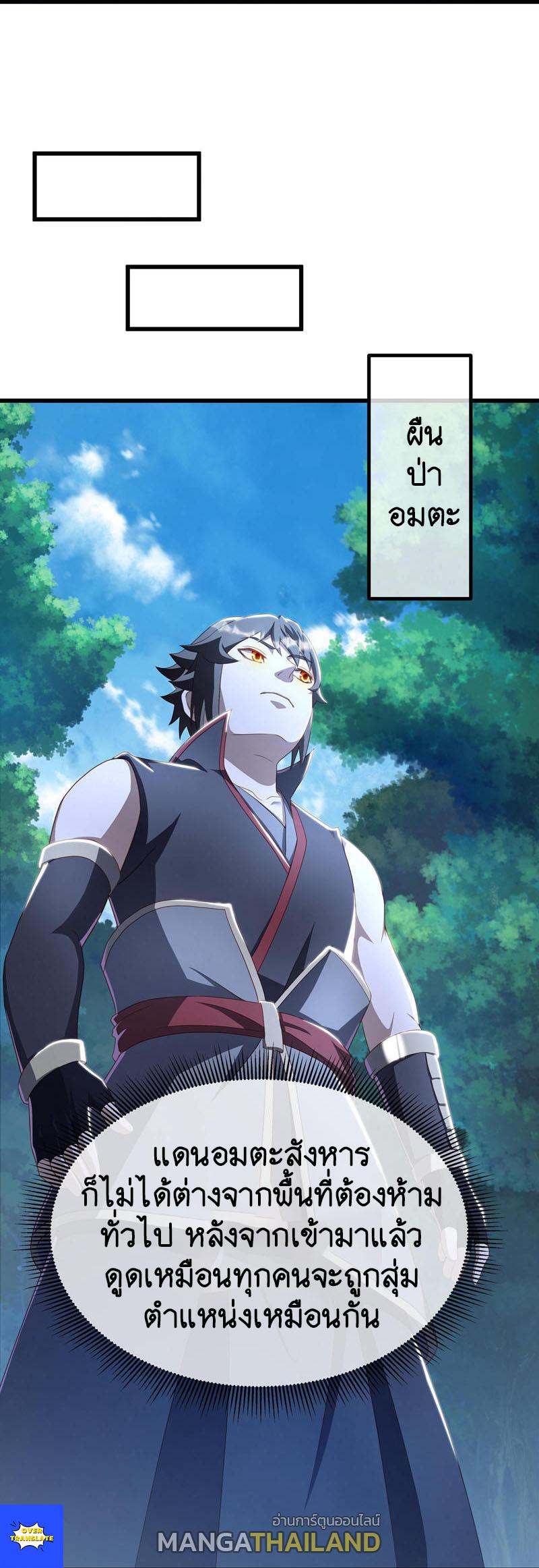 Peerless Battle Spirit ตอนที่ 627 แปลไทย รูปที่ 14
