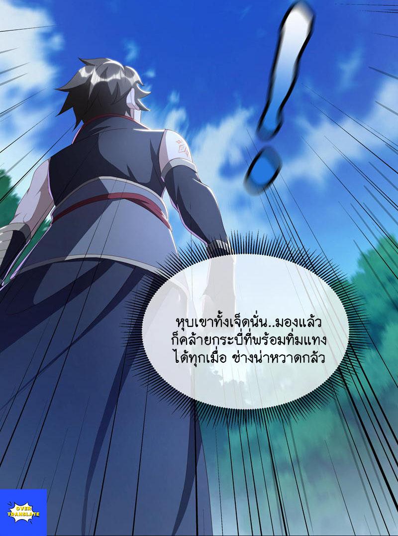 Peerless Battle Spirit ตอนที่ 627 แปลไทย รูปที่ 17