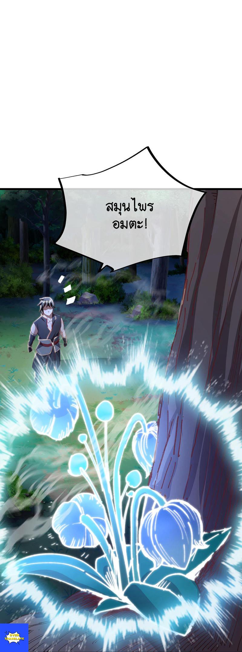 Peerless Battle Spirit ตอนที่ 627 แปลไทย รูปที่ 24