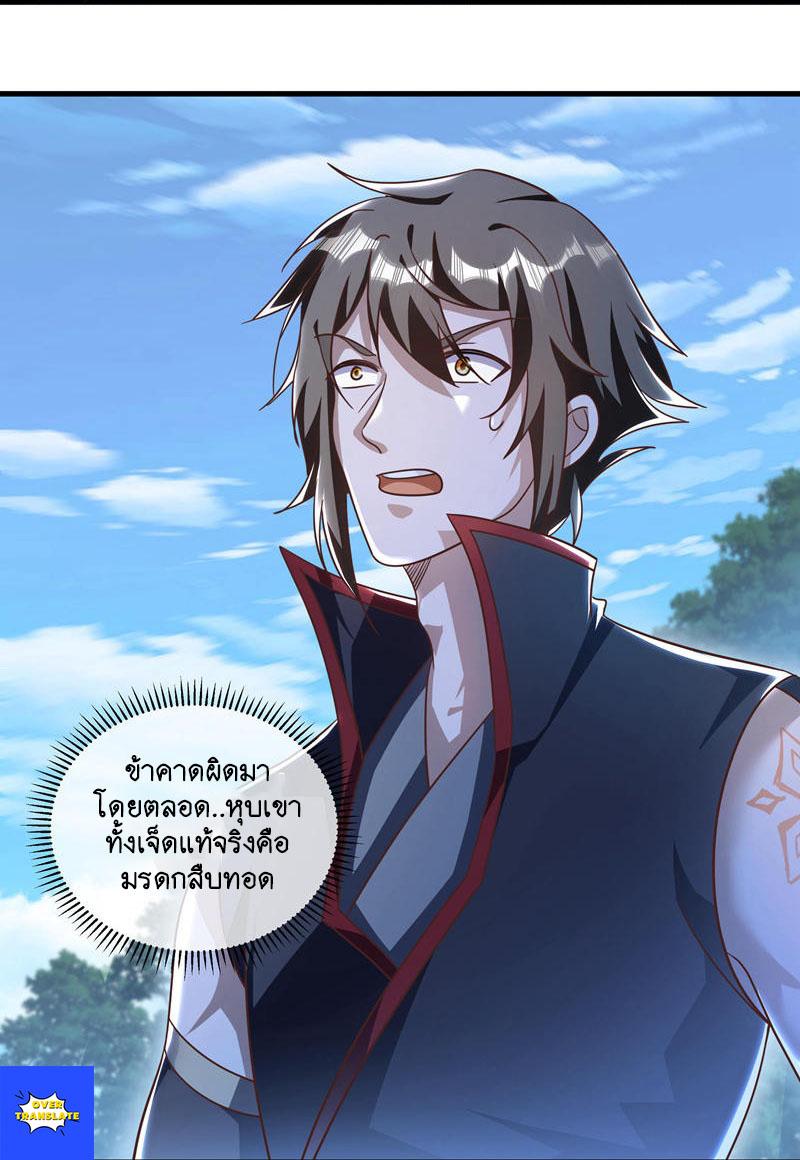 Peerless Battle Spirit ตอนที่ 627 แปลไทย รูปที่ 39