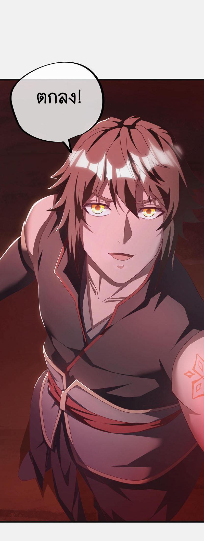 Peerless Battle Spirit ตอนที่ 627 แปลไทย รูปที่ 4