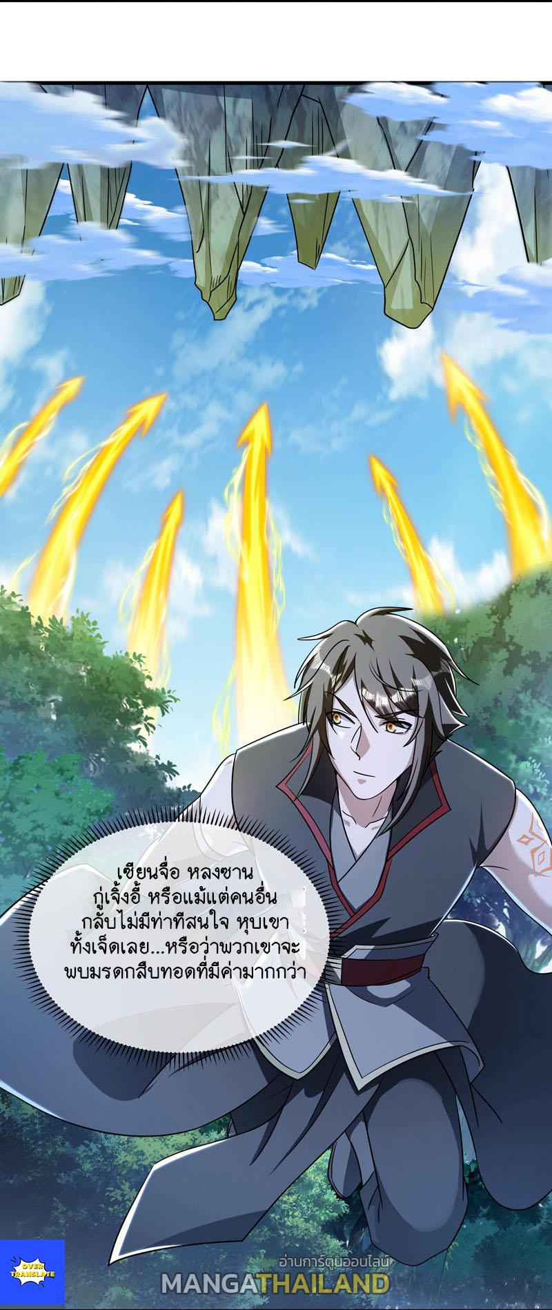 Peerless Battle Spirit ตอนที่ 627 แปลไทย รูปที่ 44
