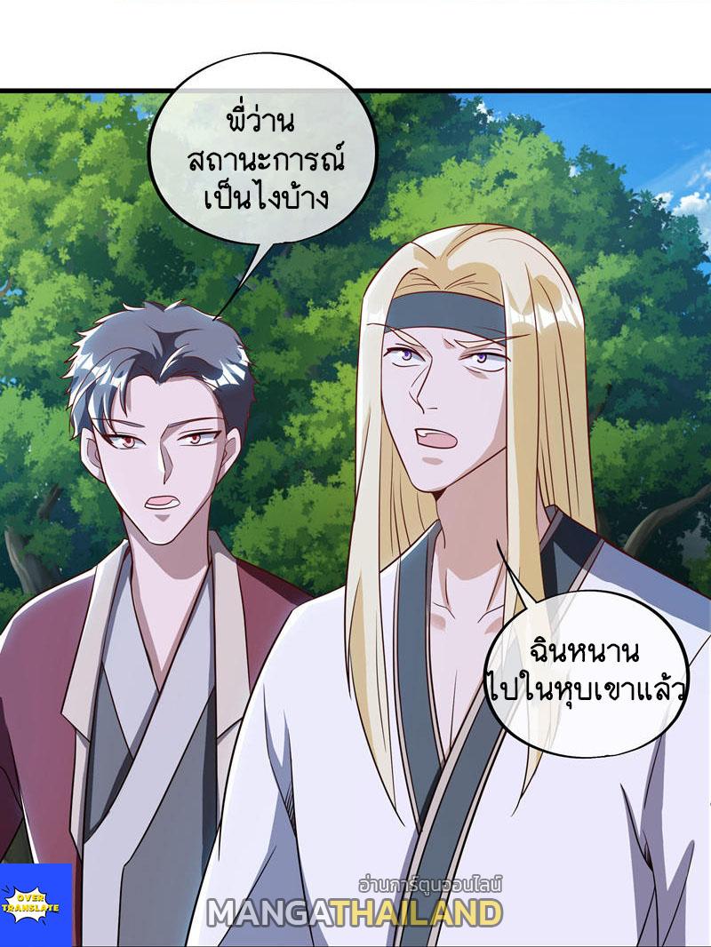 Peerless Battle Spirit ตอนที่ 627 แปลไทย รูปที่ 56