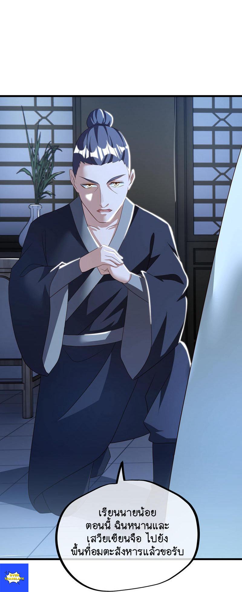 Peerless Battle Spirit ตอนที่ 627 แปลไทย รูปที่ 8