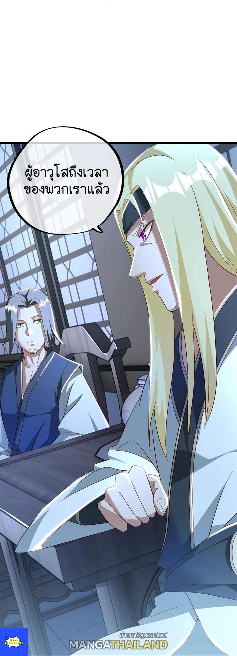 Peerless Battle Spirit ตอนที่ 627 แปลไทย รูปที่ 9