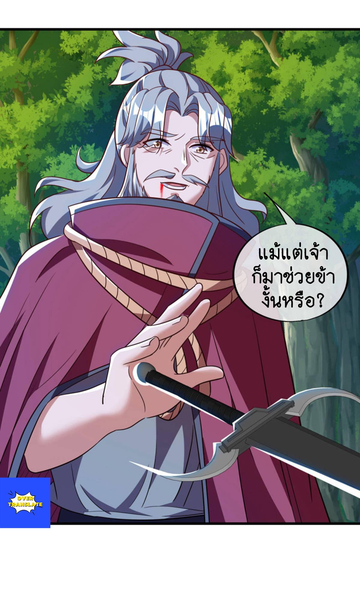 Peerless Battle Spirit ตอนที่ 628 แปลไทย รูปที่ 12