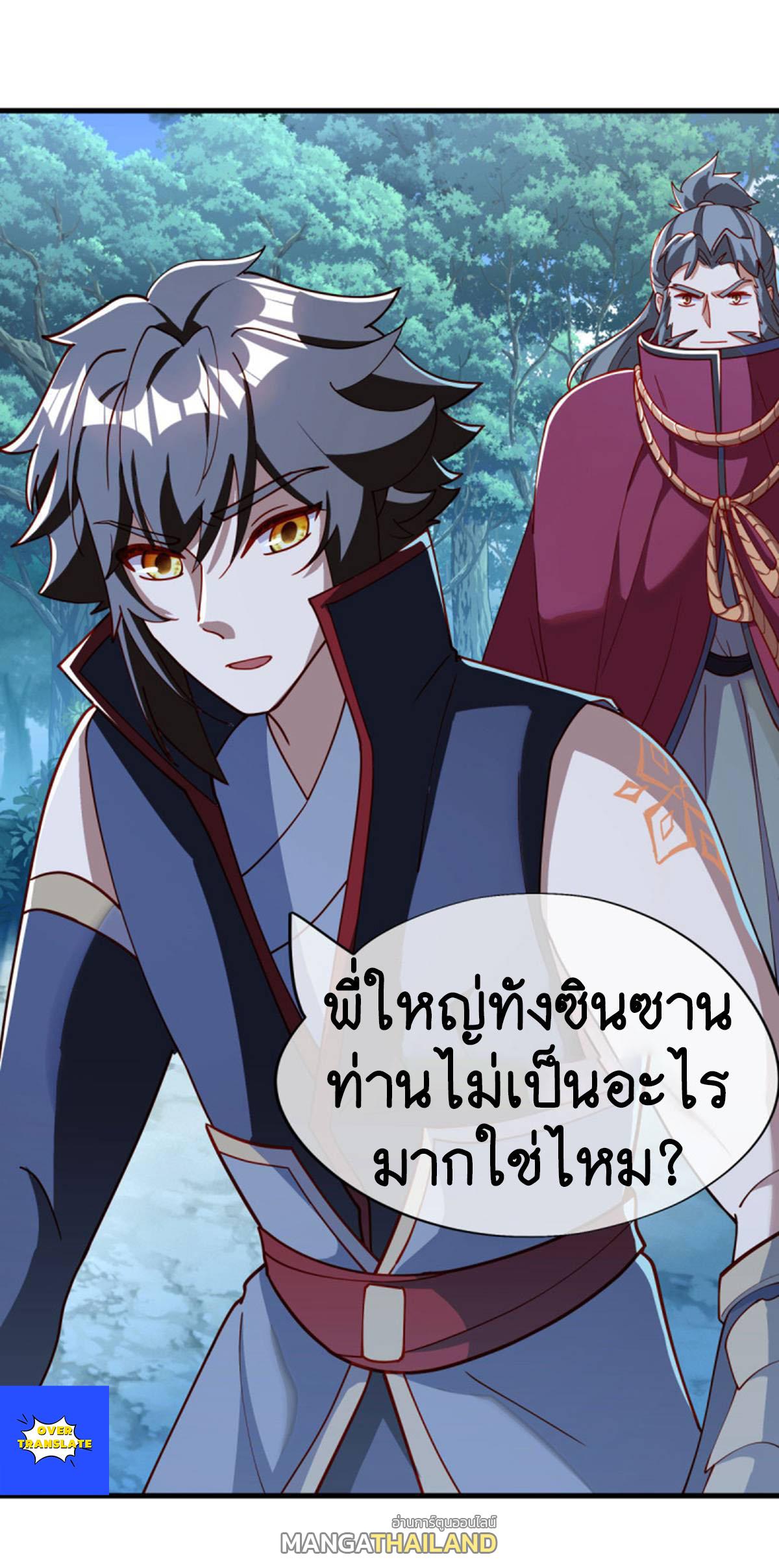 Peerless Battle Spirit ตอนที่ 628 แปลไทย รูปที่ 13