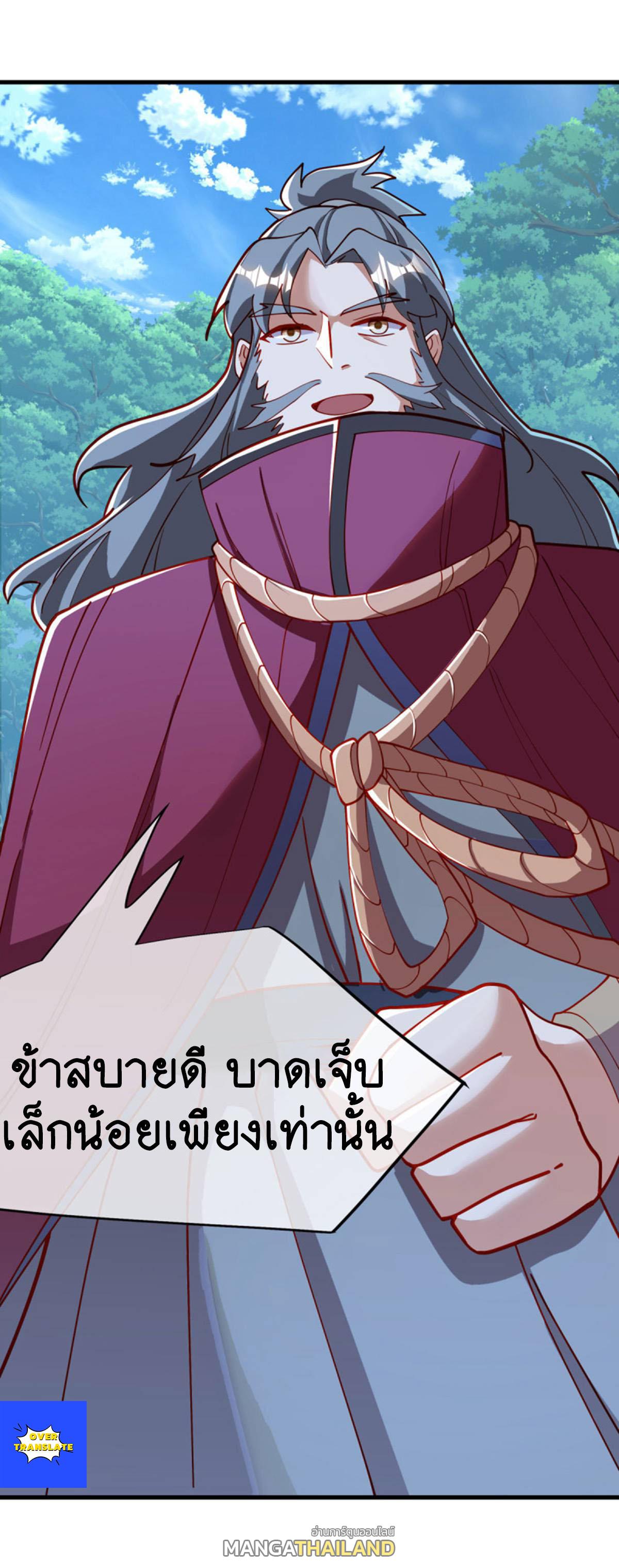 Peerless Battle Spirit ตอนที่ 628 แปลไทย รูปที่ 14