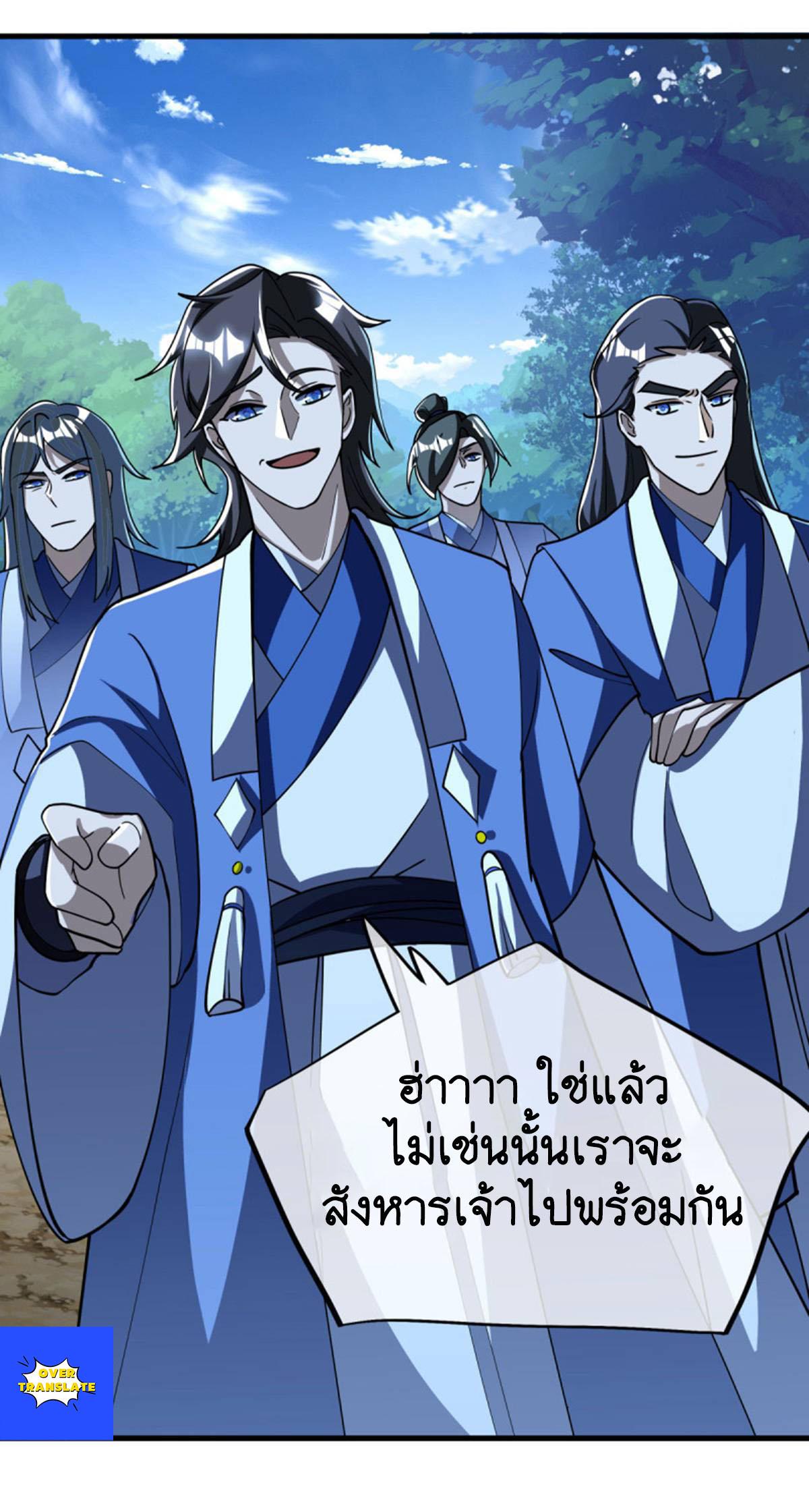 Peerless Battle Spirit ตอนที่ 628 แปลไทย รูปที่ 17