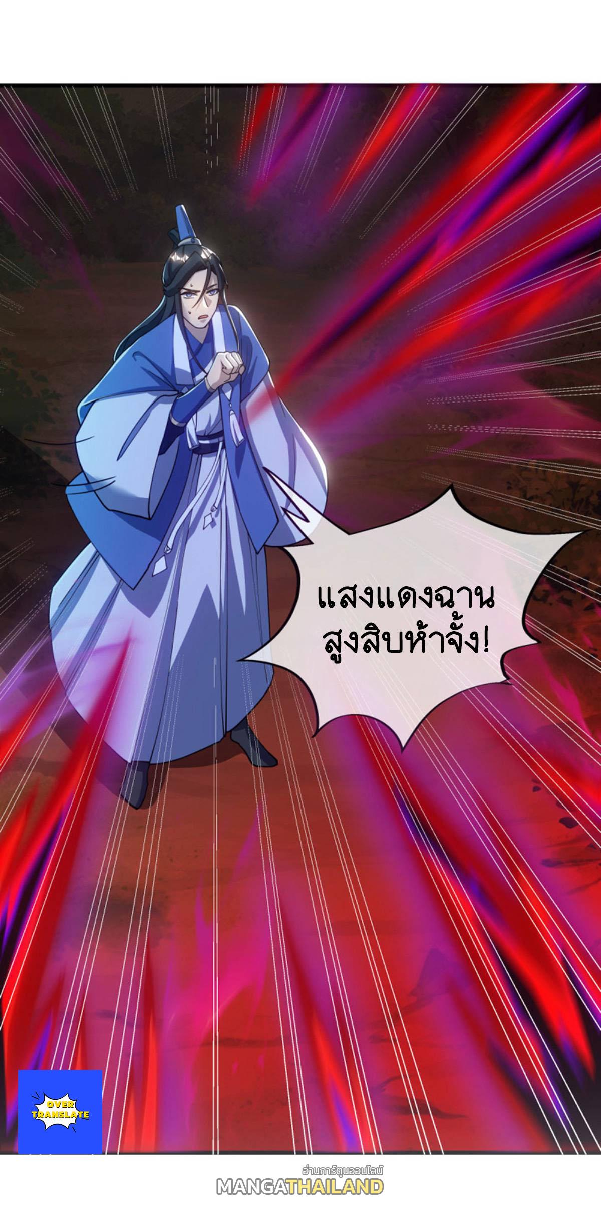 Peerless Battle Spirit ตอนที่ 628 แปลไทย รูปที่ 29