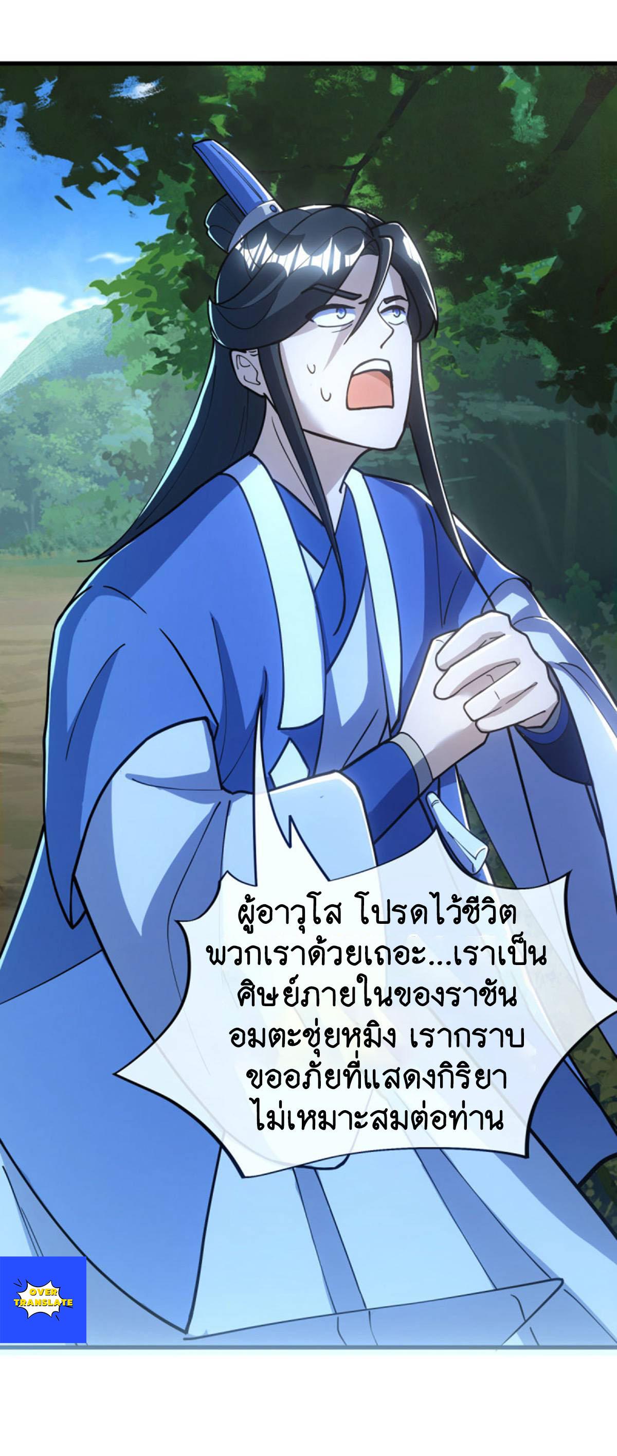 Peerless Battle Spirit ตอนที่ 628 แปลไทย รูปที่ 32