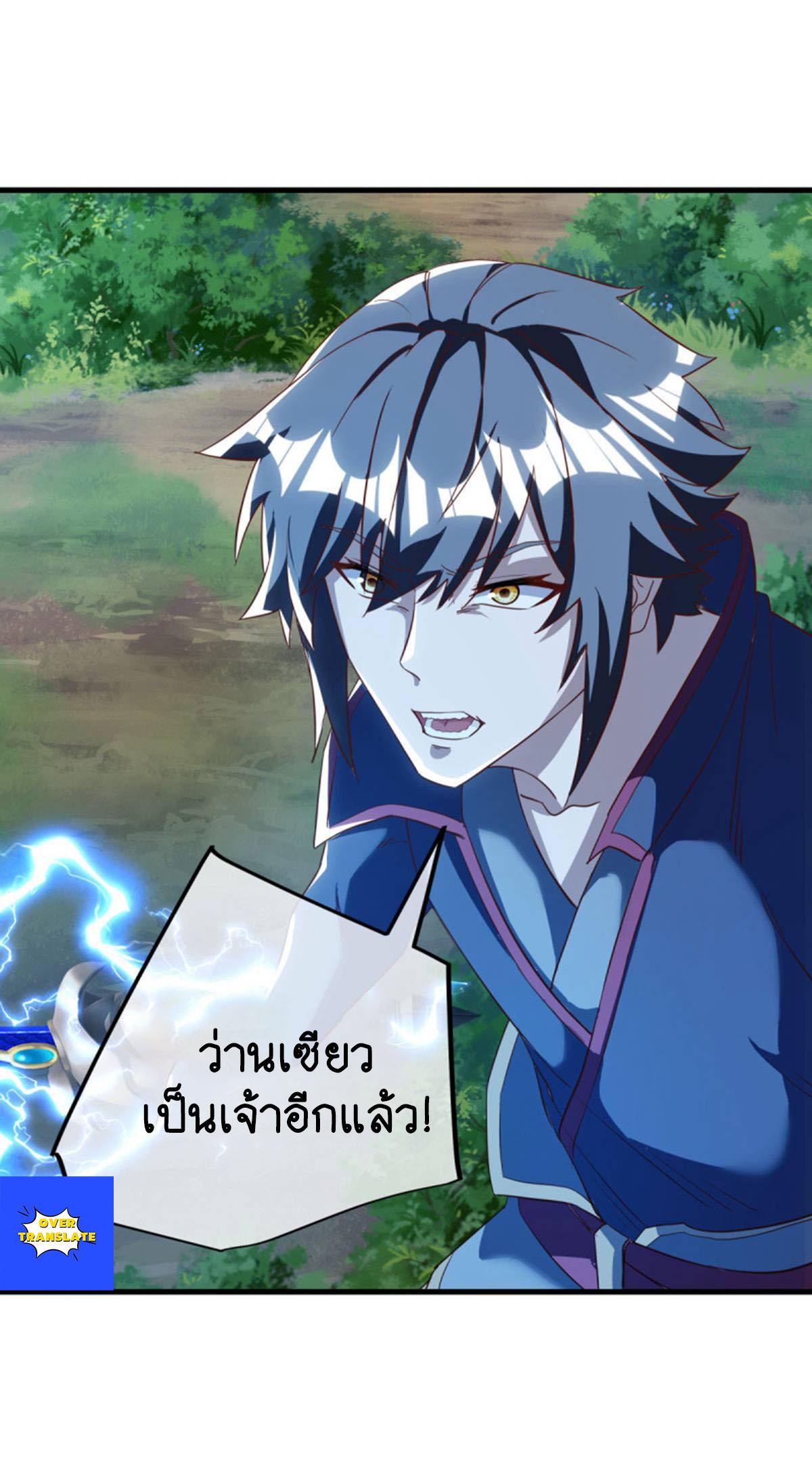 Peerless Battle Spirit ตอนที่ 628 แปลไทย รูปที่ 42