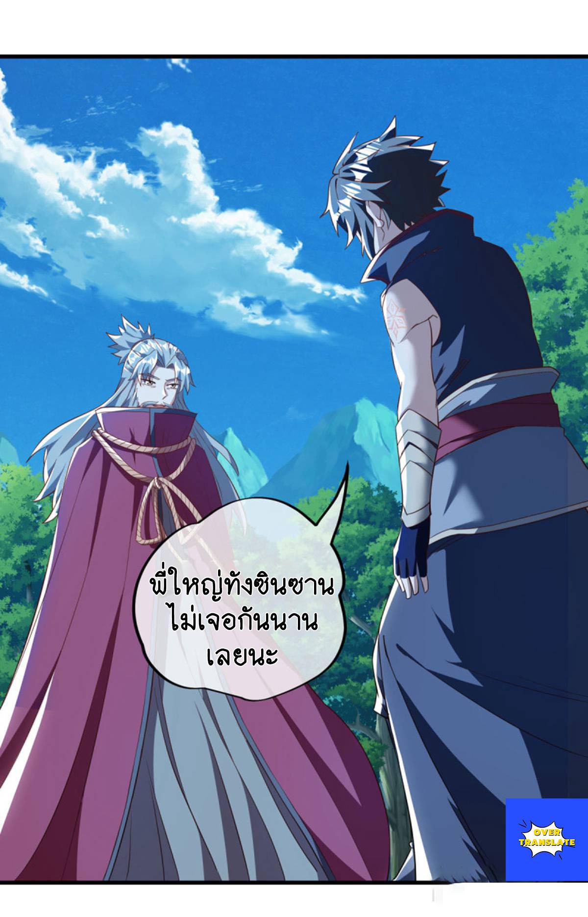 Peerless Battle Spirit ตอนที่ 628 แปลไทย รูปที่ 53