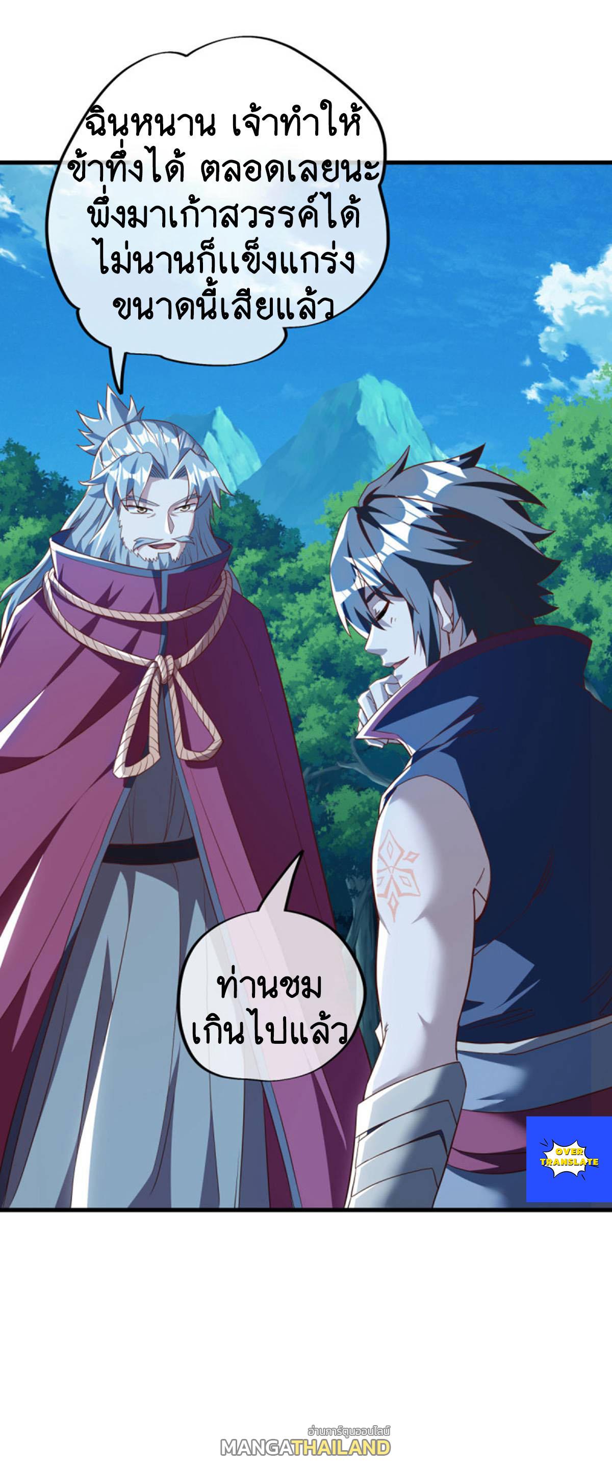 Peerless Battle Spirit ตอนที่ 628 แปลไทย รูปที่ 54