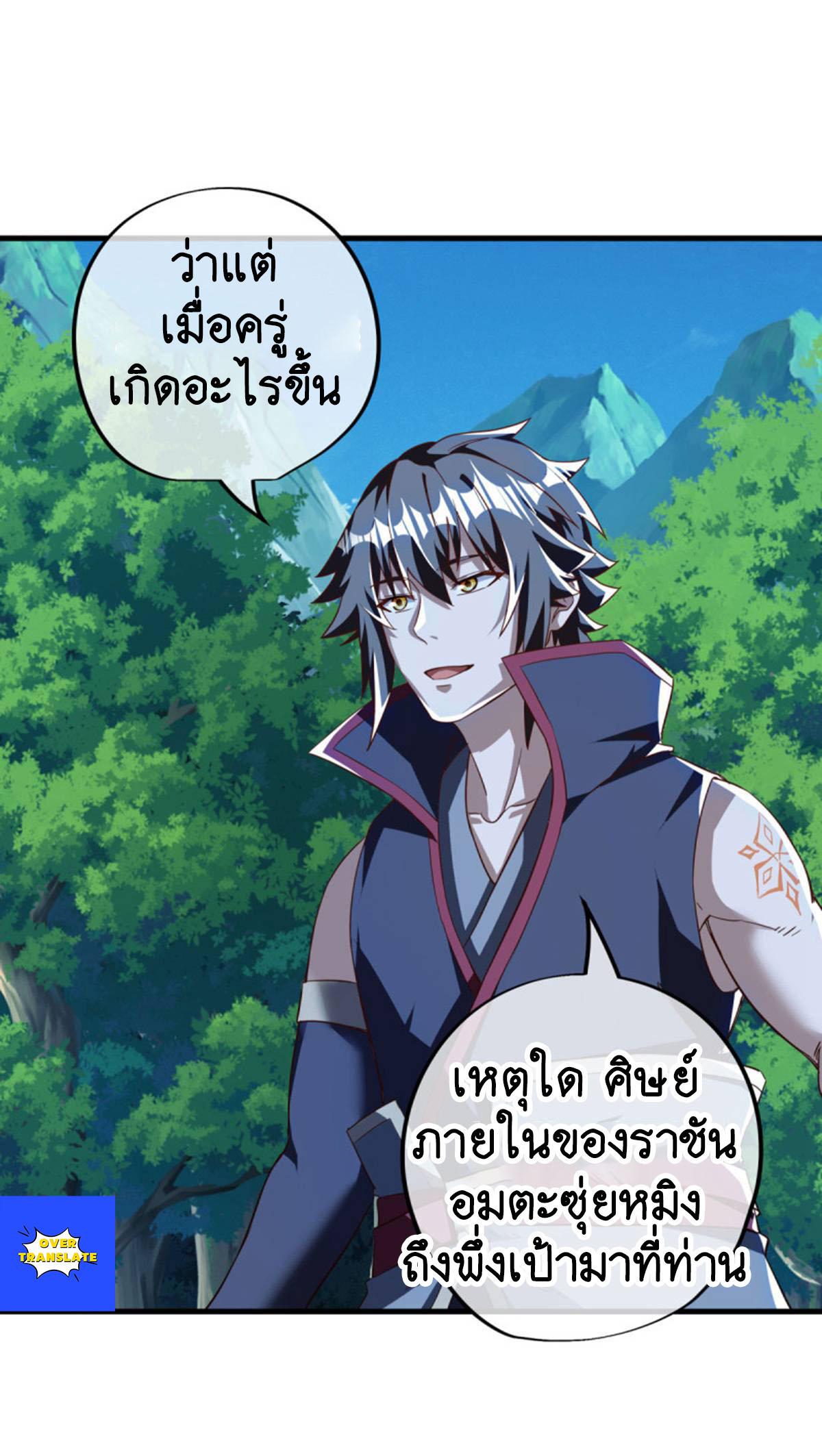 Peerless Battle Spirit ตอนที่ 628 แปลไทย รูปที่ 55