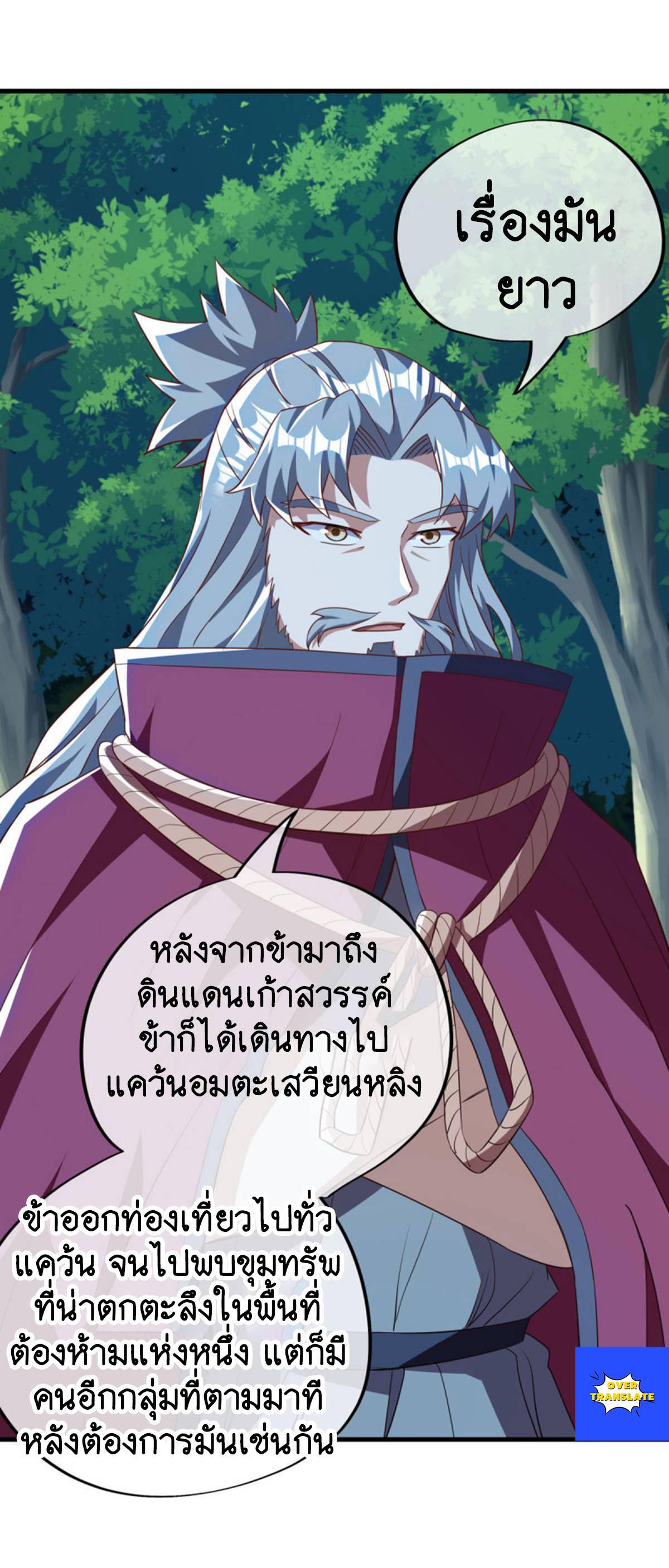 Peerless Battle Spirit ตอนที่ 628 แปลไทย รูปที่ 56