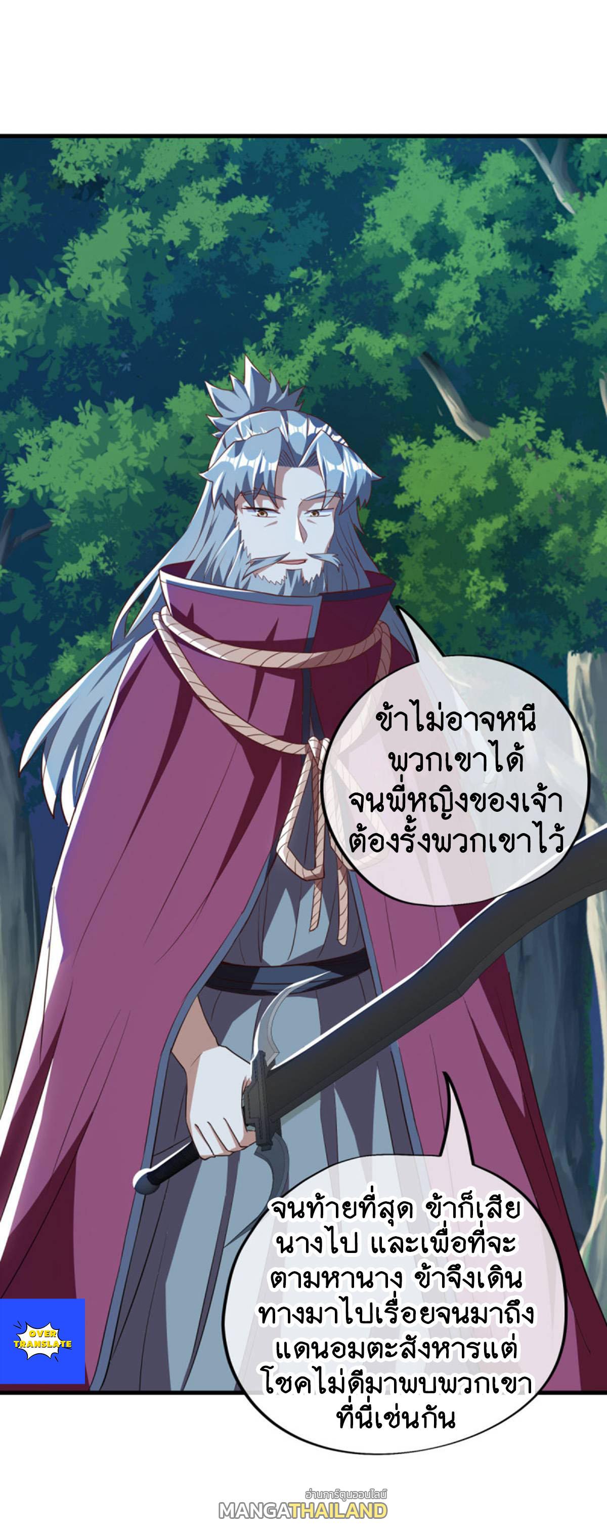 Peerless Battle Spirit ตอนที่ 628 แปลไทย รูปที่ 57