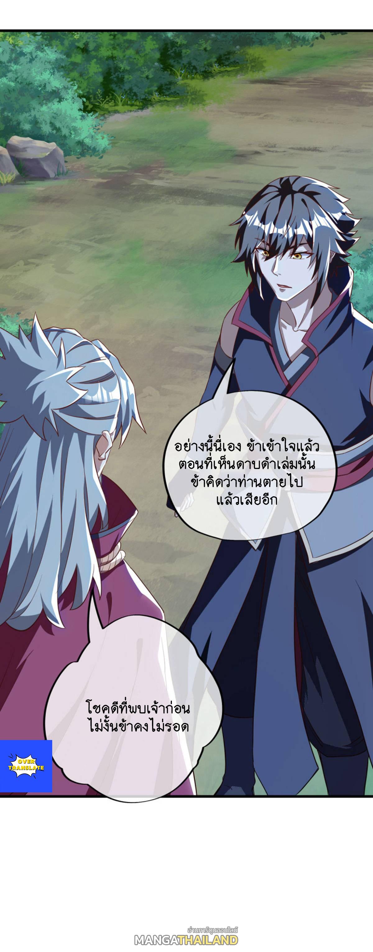 Peerless Battle Spirit ตอนที่ 628 แปลไทย รูปที่ 58