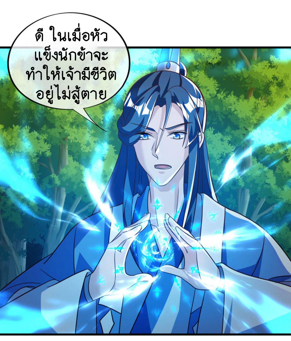 Peerless Battle Spirit ตอนที่ 628 แปลไทย รูปที่ 7