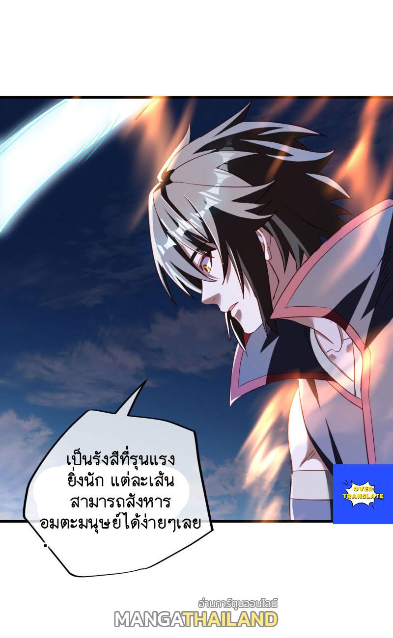 Peerless Battle Spirit ตอนที่ 629 แปลไทย รูปที่ 11