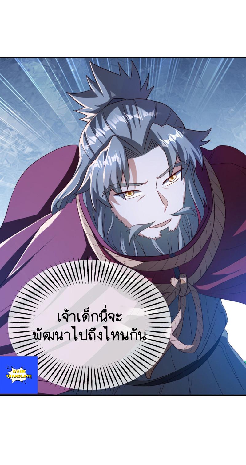 Peerless Battle Spirit ตอนที่ 629 แปลไทย รูปที่ 18