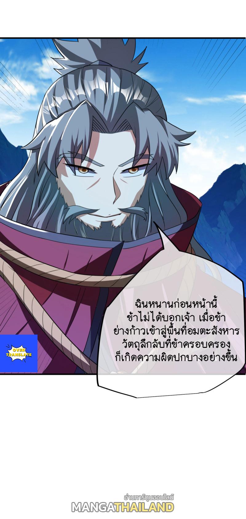 Peerless Battle Spirit ตอนที่ 629 แปลไทย รูปที่ 22