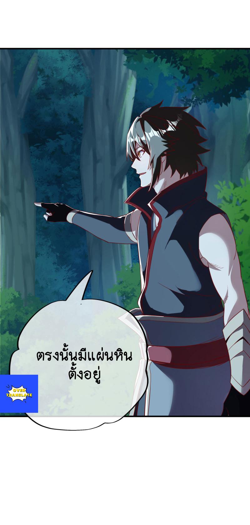 Peerless Battle Spirit ตอนที่ 629 แปลไทย รูปที่ 29