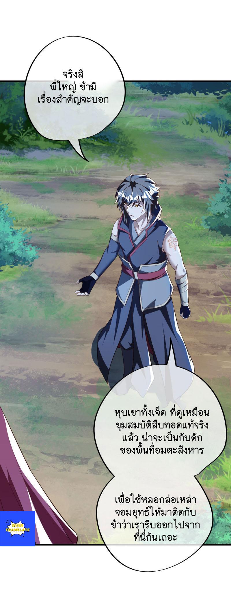 Peerless Battle Spirit ตอนที่ 629 แปลไทย รูปที่ 4