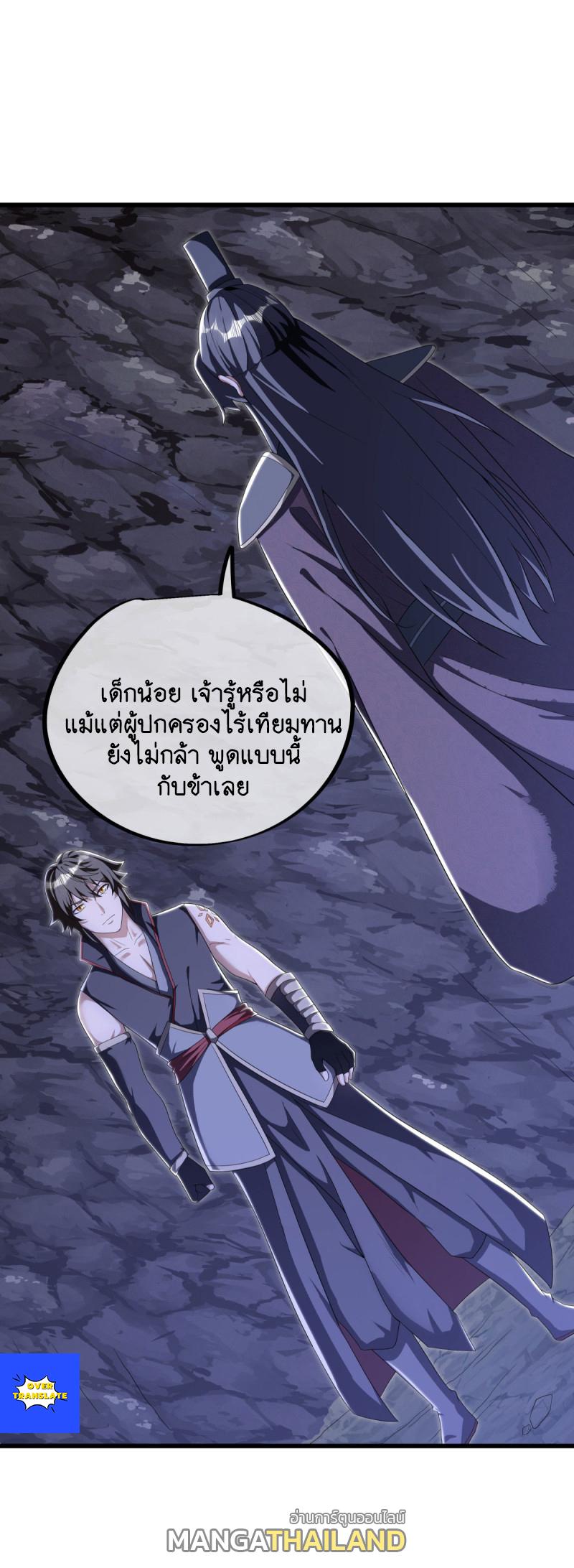 Peerless Battle Spirit ตอนที่ 630 แปลไทย รูปที่ 34