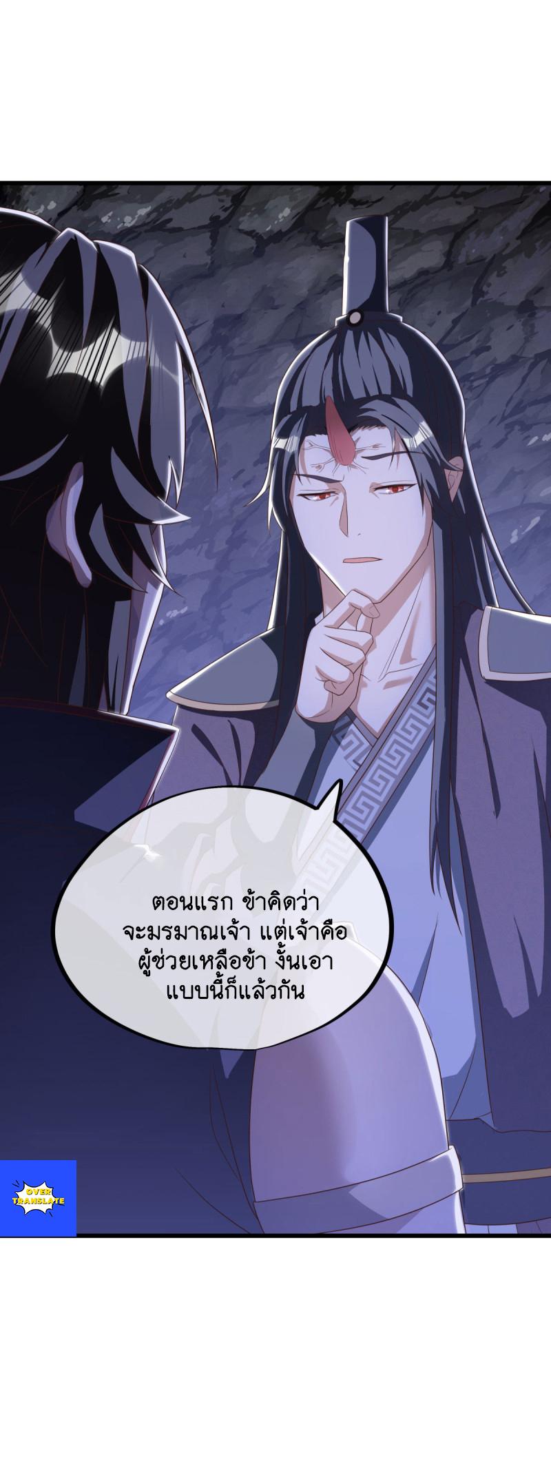 Peerless Battle Spirit ตอนที่ 630 แปลไทย รูปที่ 36