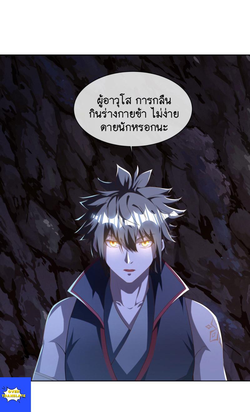 Peerless Battle Spirit ตอนที่ 630 แปลไทย รูปที่ 41