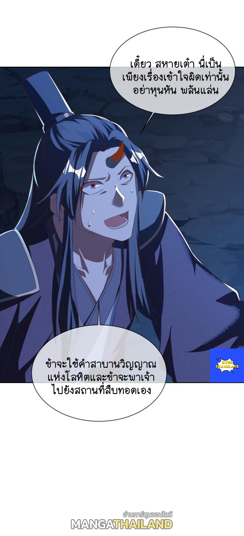 Peerless Battle Spirit ตอนที่ 630 แปลไทย รูปที่ 56