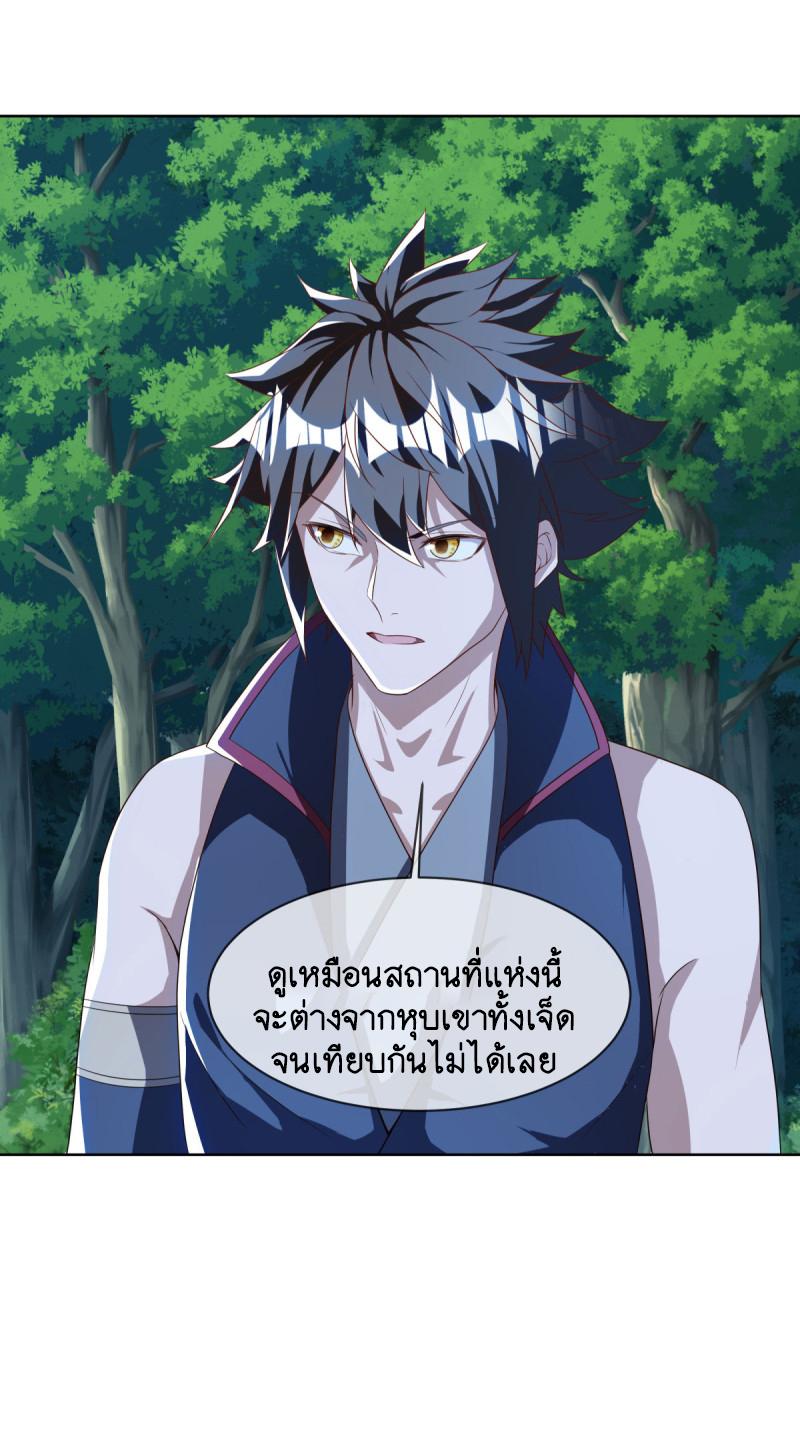 Peerless Battle Spirit ตอนที่ 631 แปลไทย รูปที่ 16