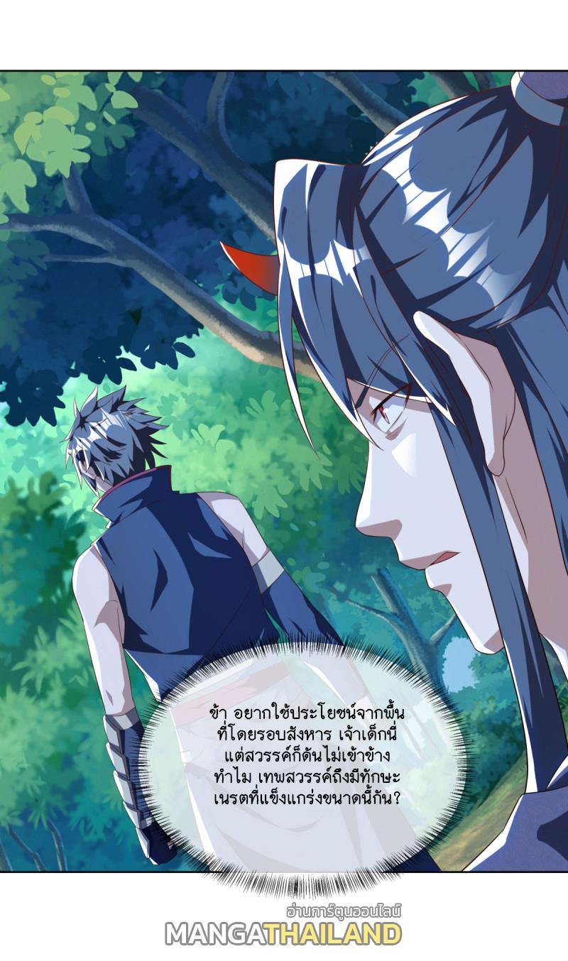 Peerless Battle Spirit ตอนที่ 631 แปลไทย รูปที่ 18