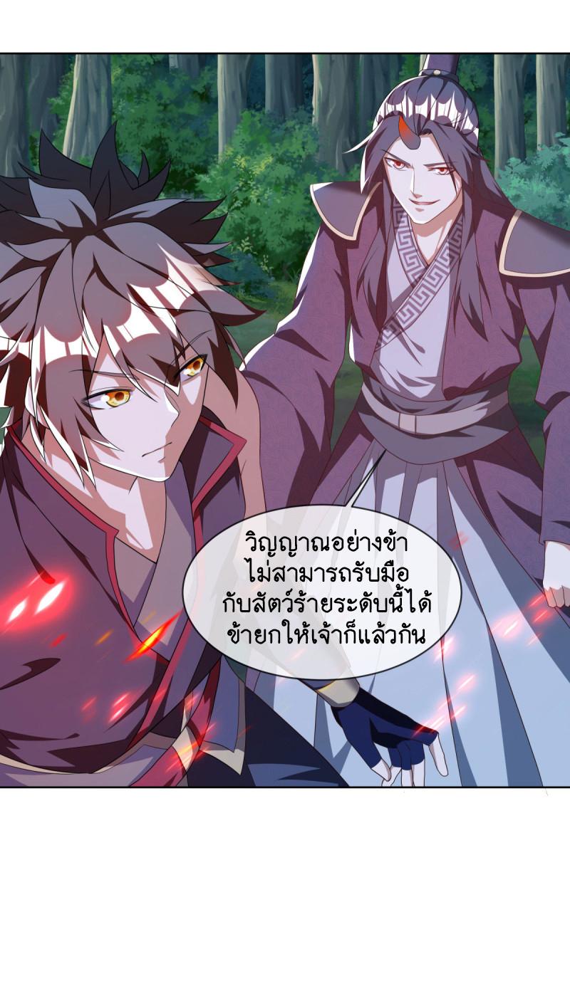 Peerless Battle Spirit ตอนที่ 631 แปลไทย รูปที่ 25