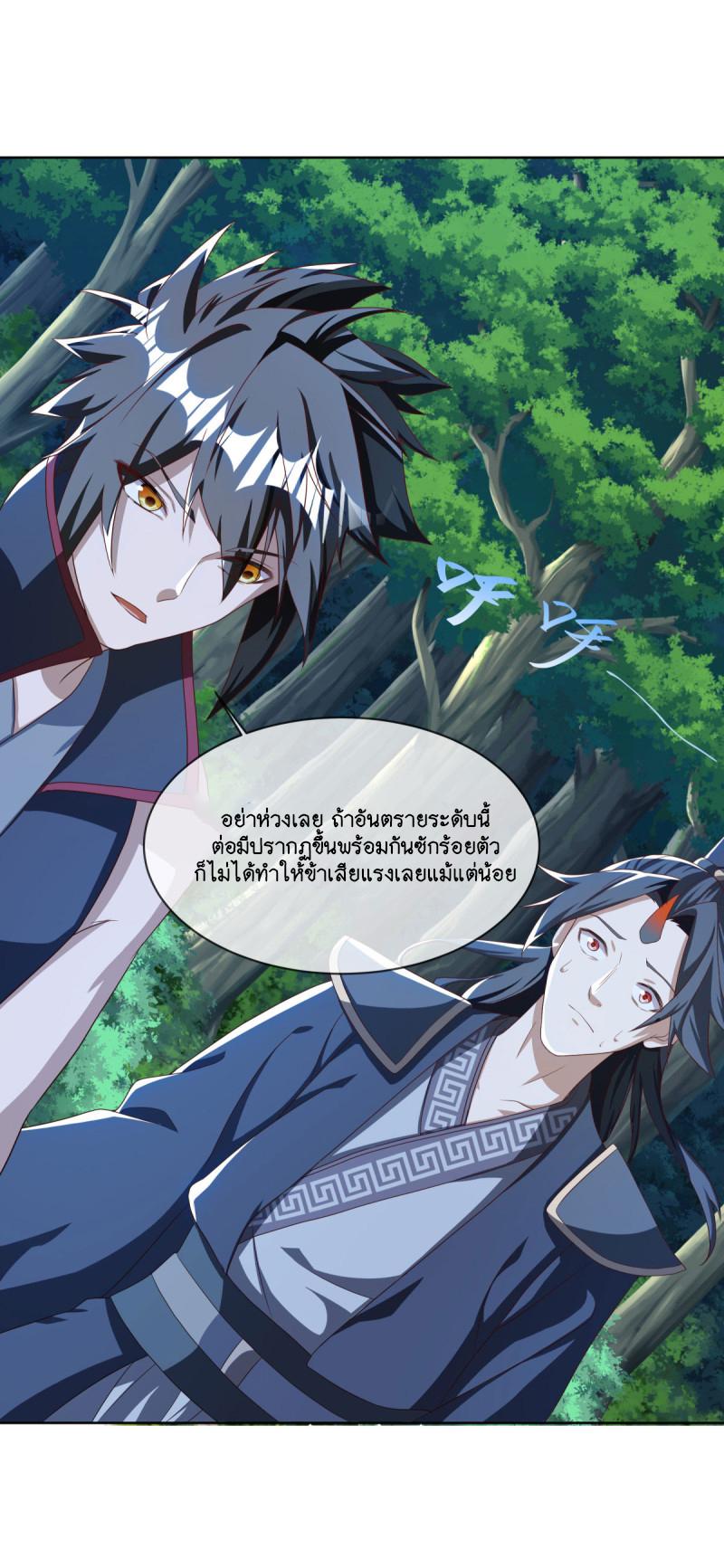 Peerless Battle Spirit ตอนที่ 631 แปลไทย รูปที่ 29