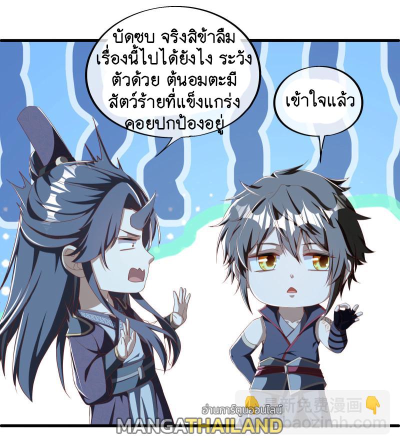 Peerless Battle Spirit ตอนที่ 631 แปลไทย รูปที่ 43