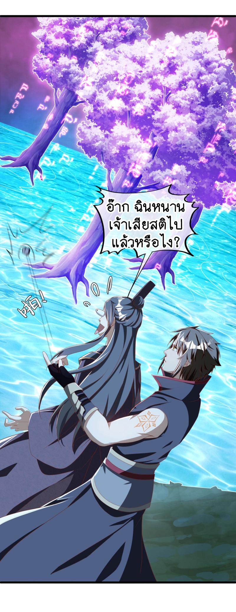 Peerless Battle Spirit ตอนที่ 631 แปลไทย รูปที่ 44