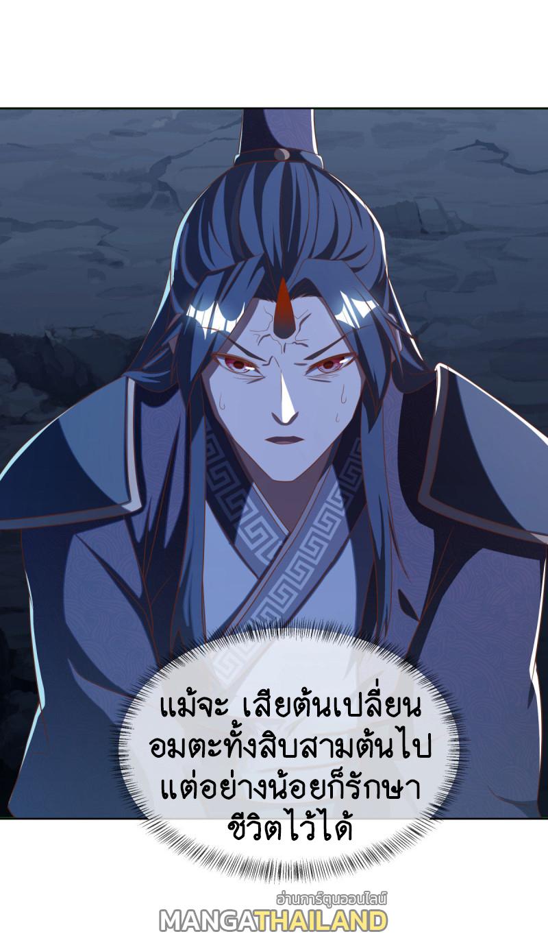 Peerless Battle Spirit ตอนที่ 631 แปลไทย รูปที่ 7